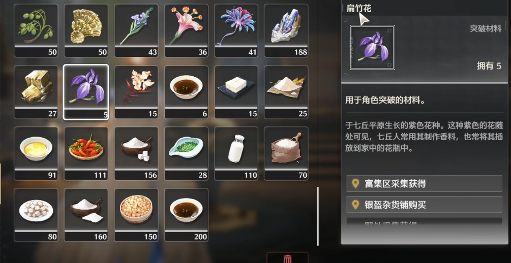 鸣潮琴声荆棘怎么破除