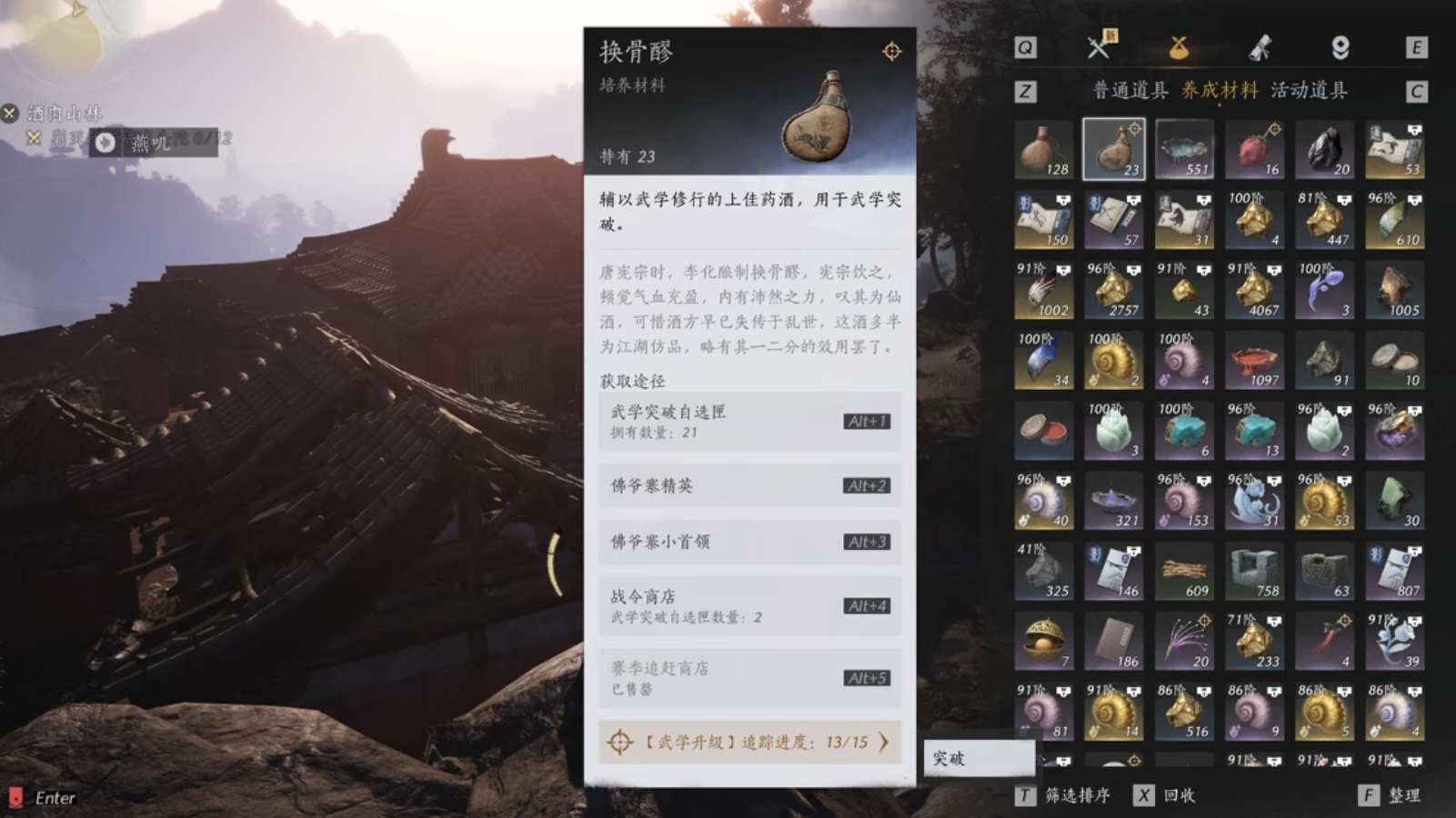 燕云十六声医术造诣怎么提高