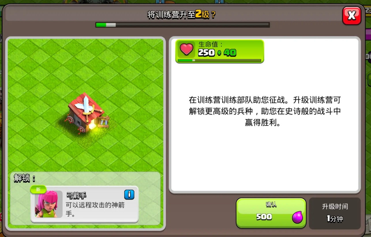 部落冲突选什么兵种好打