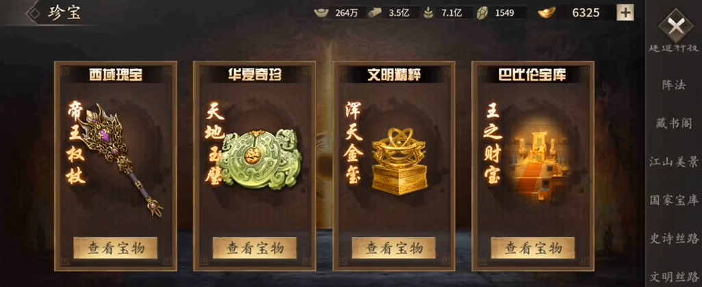 攻城掠地130五将怎么打