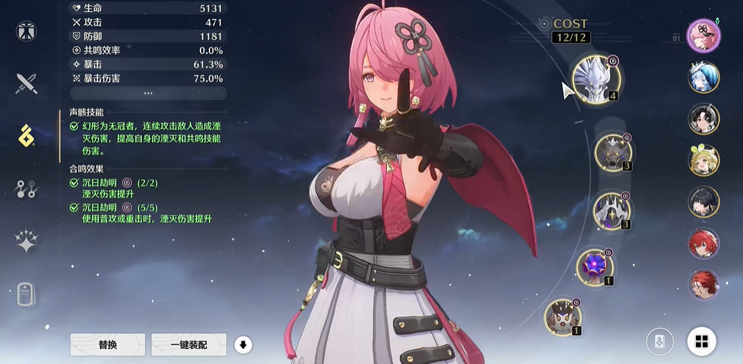 鸣潮哪个声骸弹刀