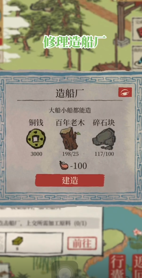 江南百景图如何突破珍宝