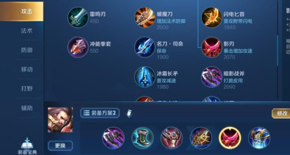 王者荣耀曹操新打法出装怎么搭配