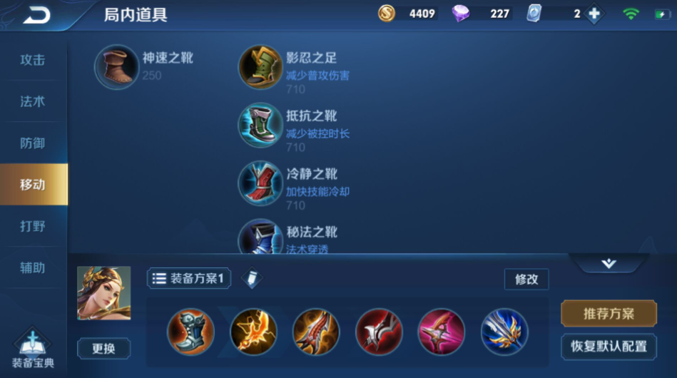 王者荣耀虞姬出装和铭文怎么搭配