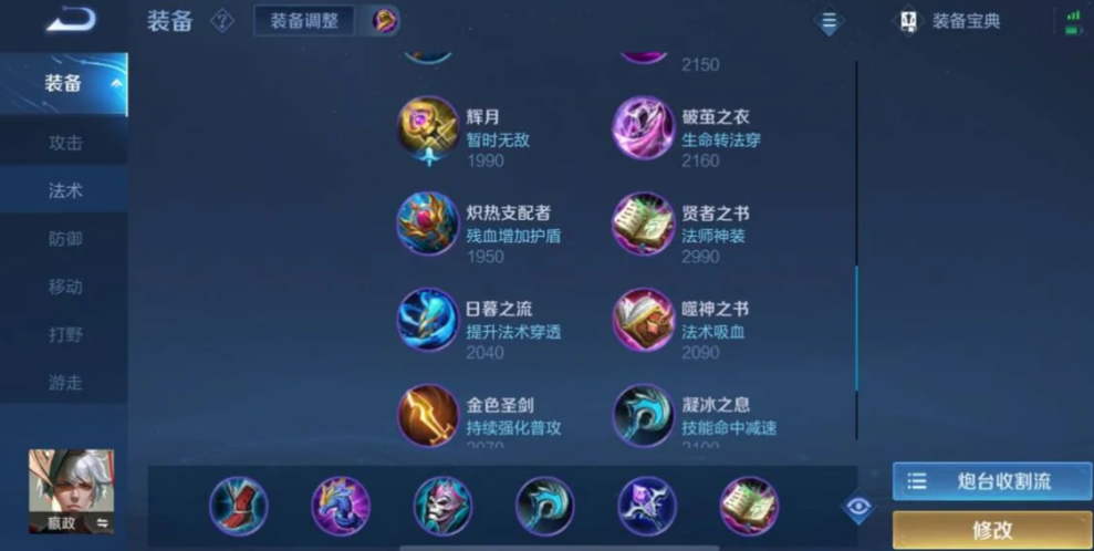 王者荣耀嬴政新出装铭文怎么搭配