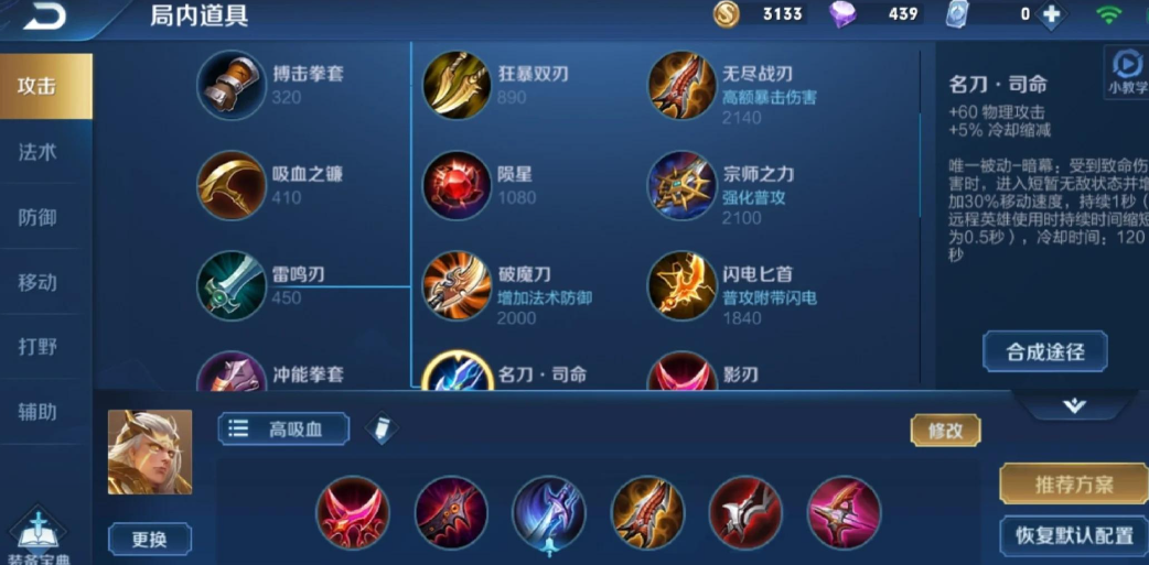 王者荣耀后羿出装以及铭文怎么搭配