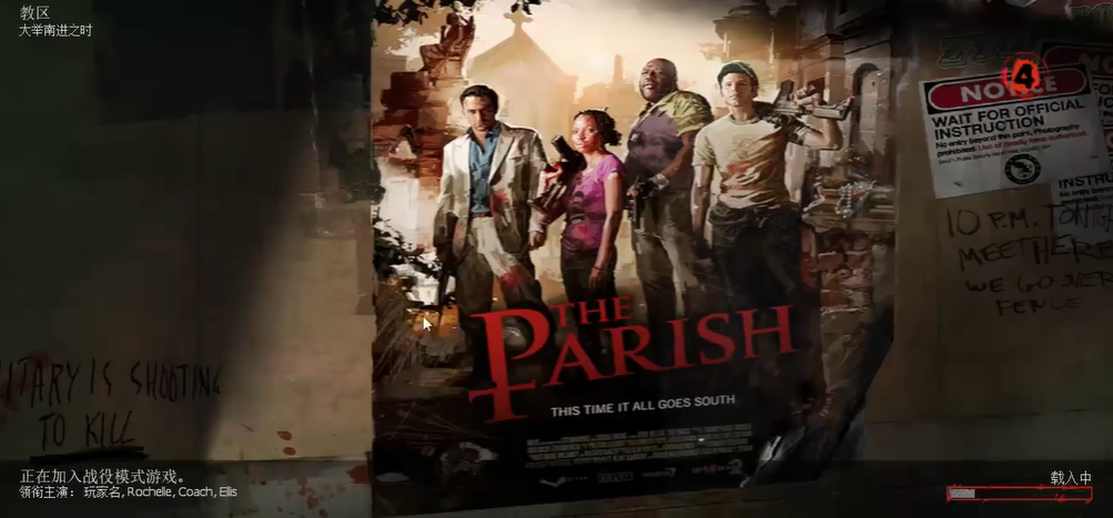 求生之路2教区第二关怎么过的