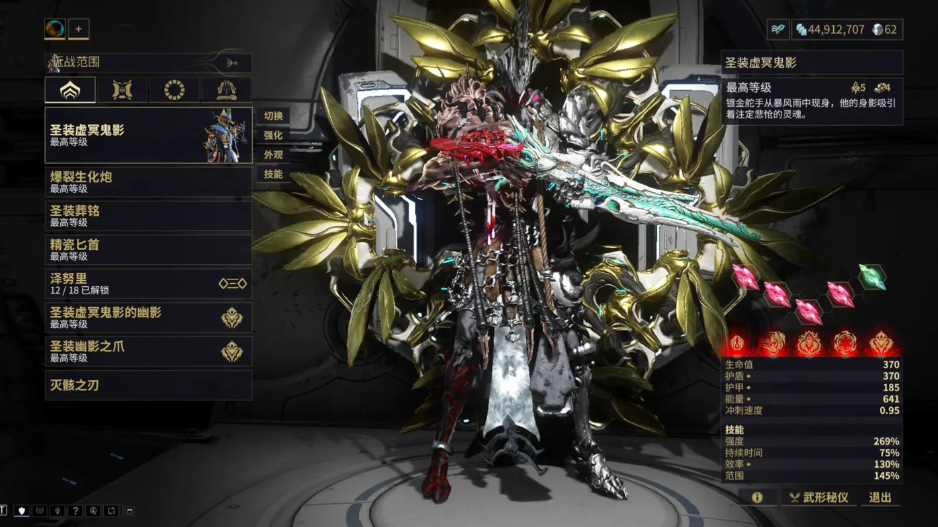 星际战甲什么圣装好刷图