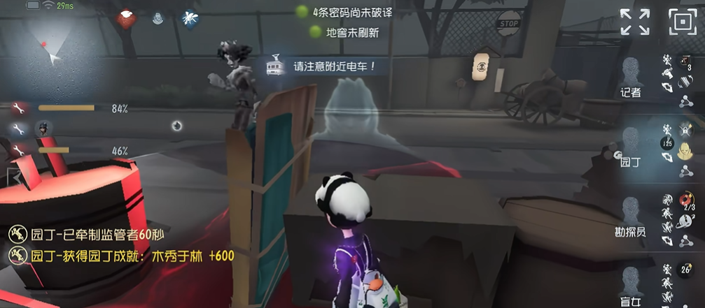 第五人格园丁要怎么玩