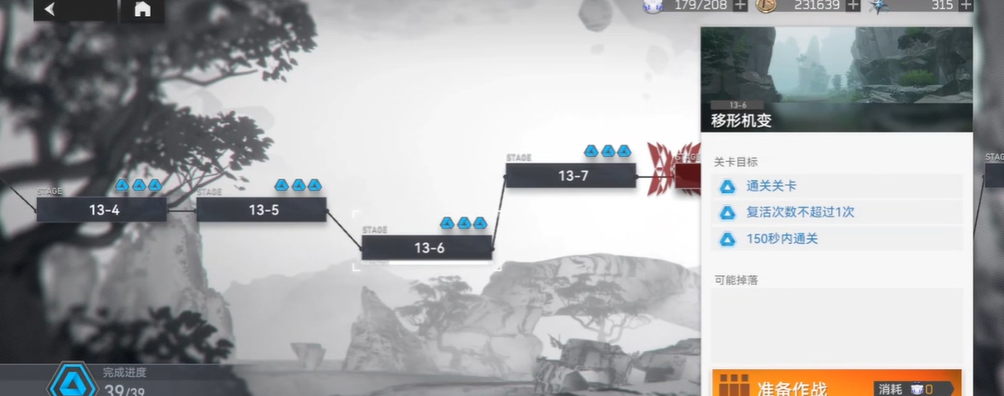 深空之眼移形机变怎么过