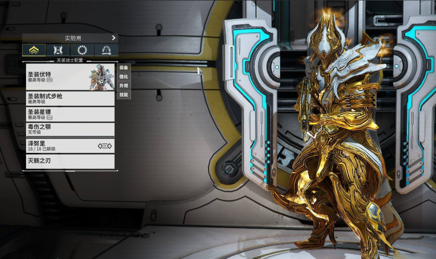 星际战甲新手推荐哪个战甲比较好