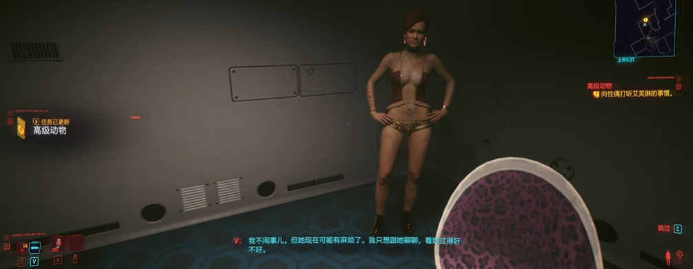 赛博朋克2077找艾芙琳任务怎么过