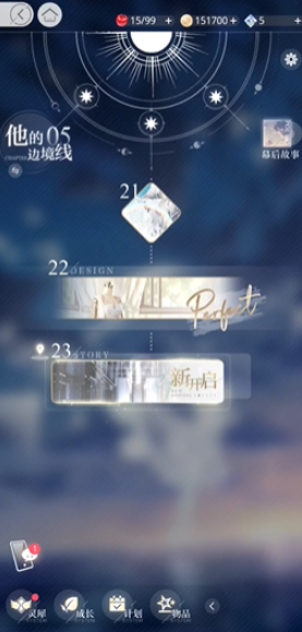 光与夜之恋5-23怎么过