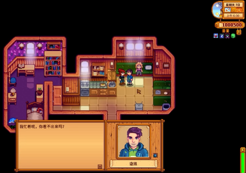 星露谷物语​谢恩家在哪里