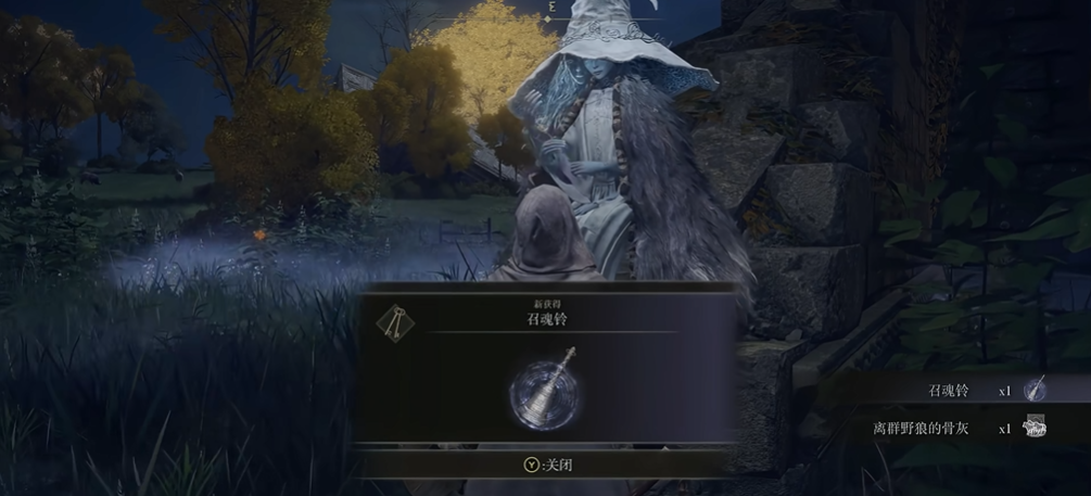 艾尔登法环三狼召唤物怎么拿