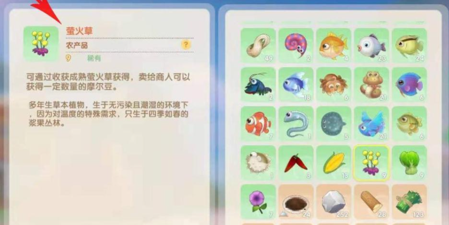 摩尔庄园手游怎么获得萤火草