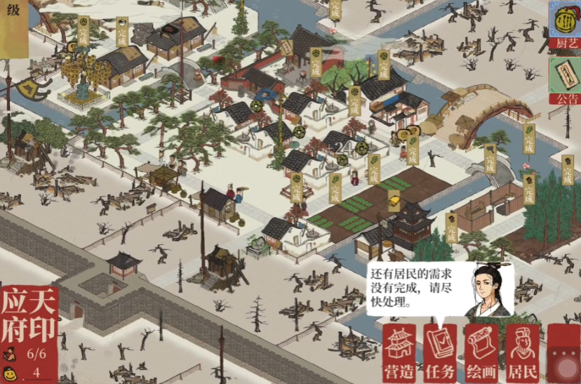 江南百景图怎么除草