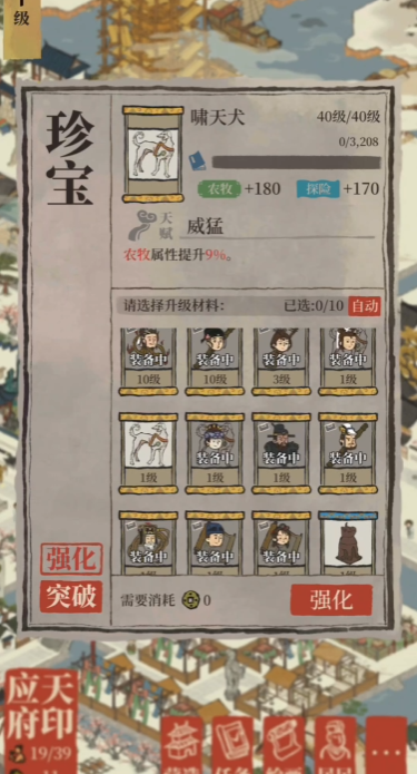 江南百景图断梁殿怎么去