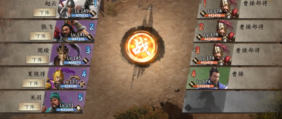 攻城掠地副本曹操如何过