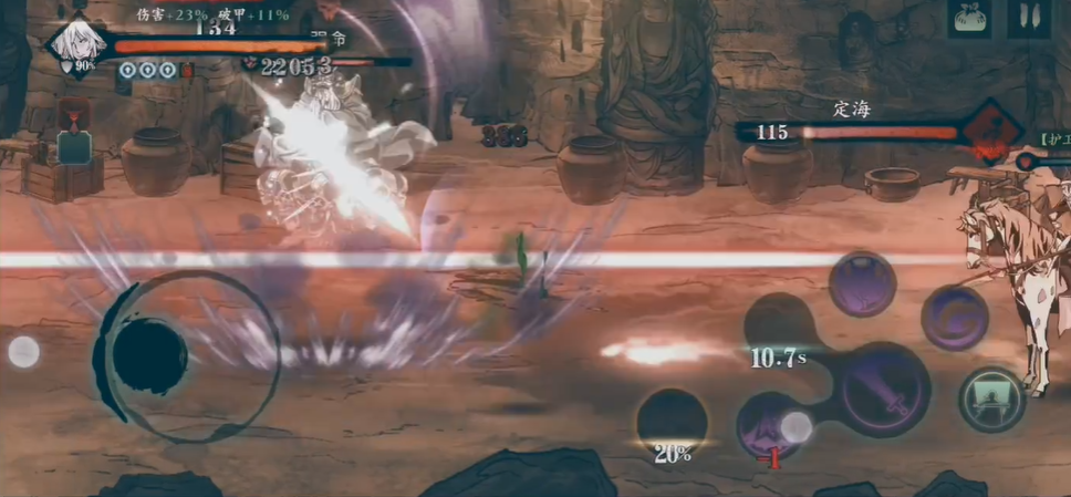 影之刃3怎么打定海