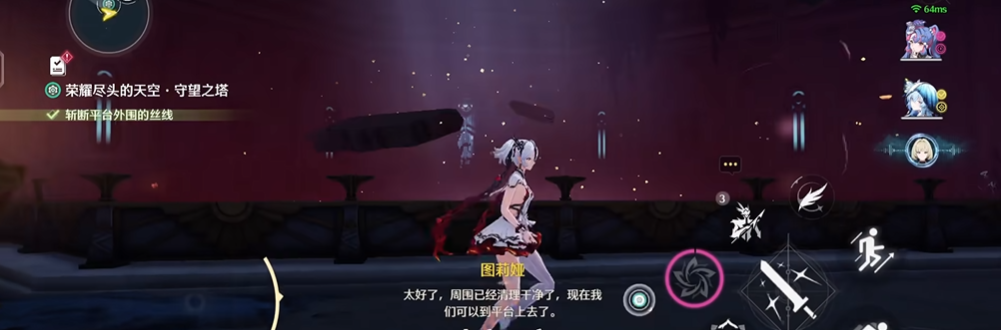 鸣潮怎么斩断封锁丝线