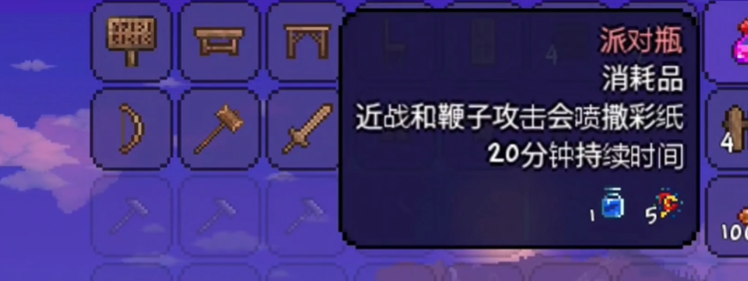 泰拉瑞亚药瓶怎么合成