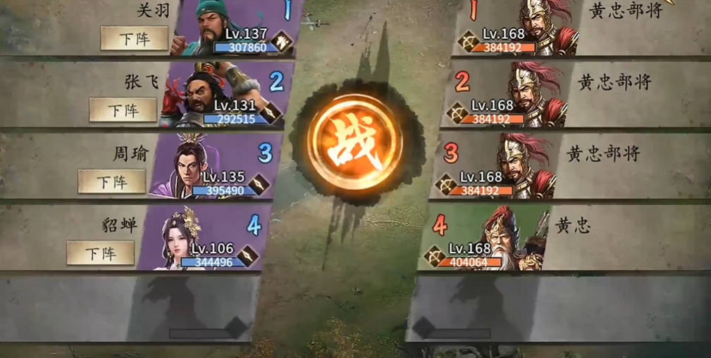 攻城掠地黄忠怎么打