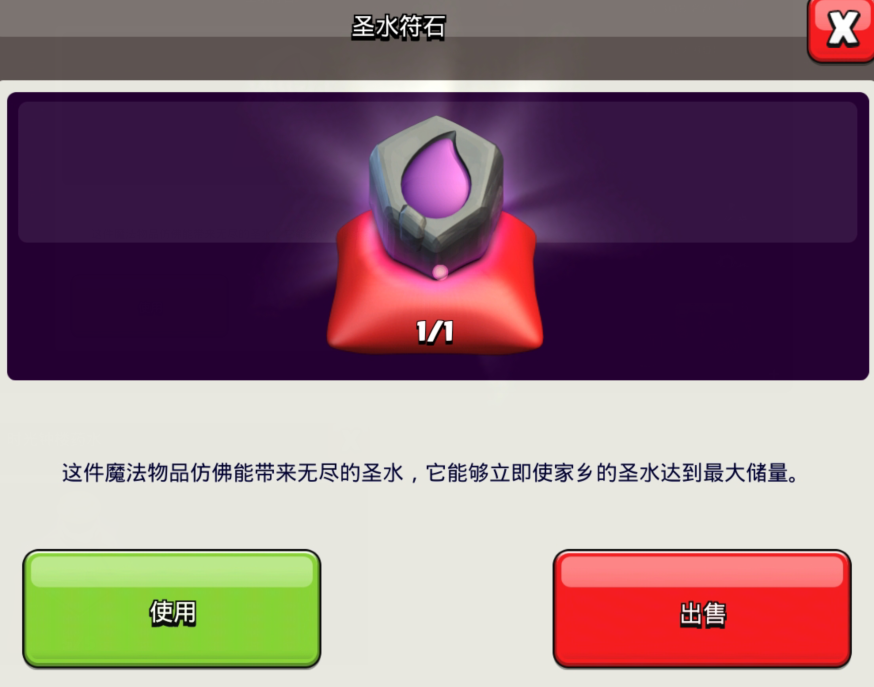 部落冲突狂暴在哪里获得