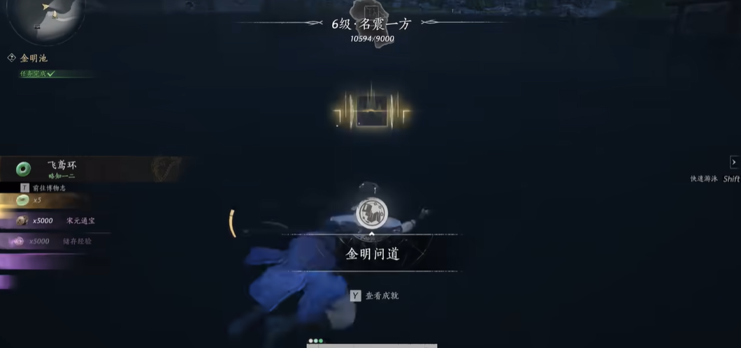 燕云十六声金明池怎么过