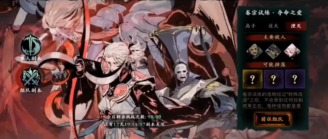 影之刃3卷宗湮灭怎么打