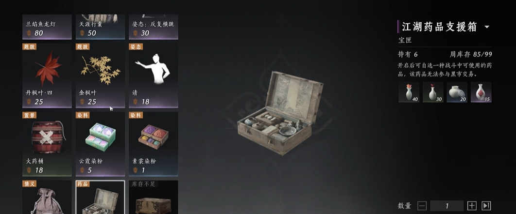 燕云十六声药品哪里买