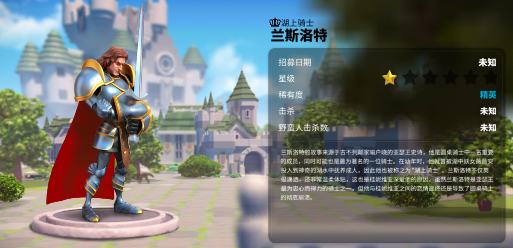 万国觉醒怎么玩兰斯洛特