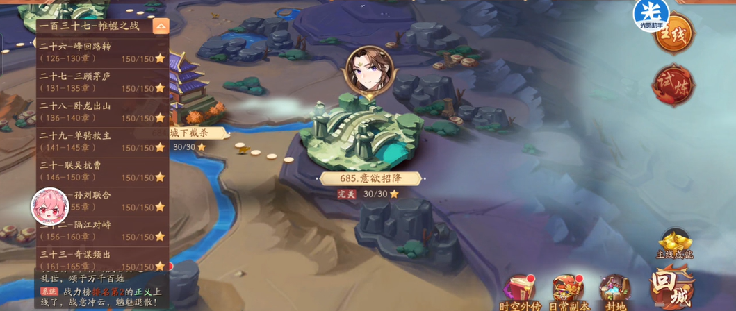 少年三国志2第685关怎么过