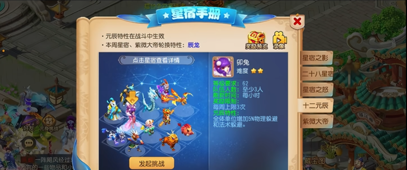 梦幻西游手游元辰怎么打