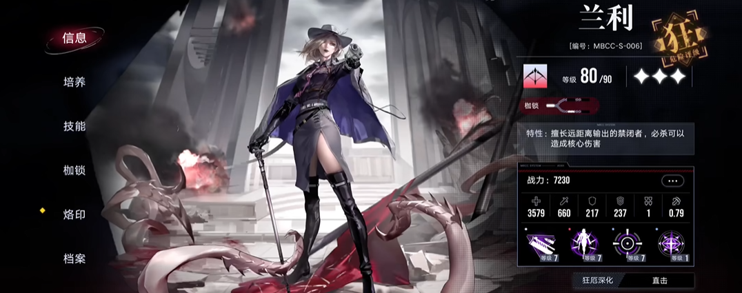 无期迷途爱缇烙印用什么