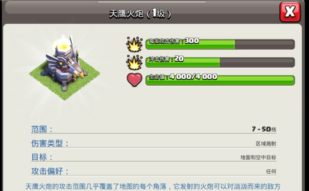 部落冲突如何攻打12本