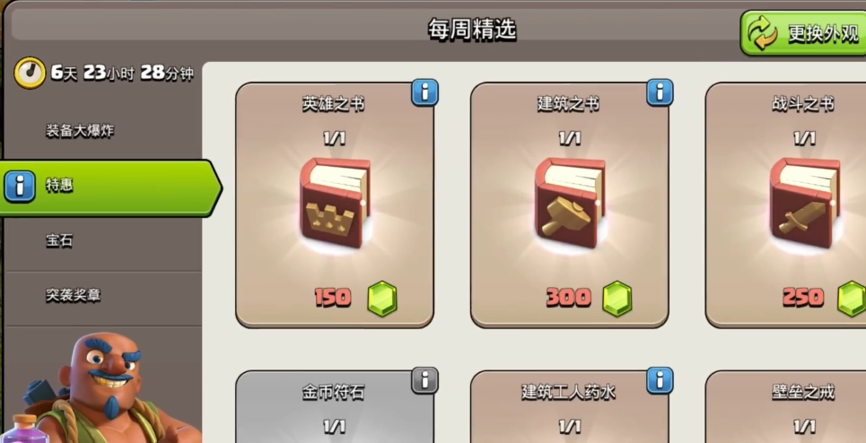 部落冲突哪种书最好