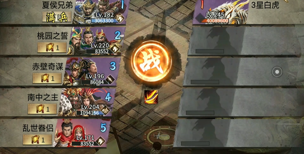 攻城掠地白虎怎么打