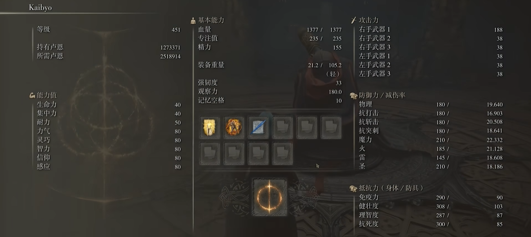 艾尔登法环加点推荐什么