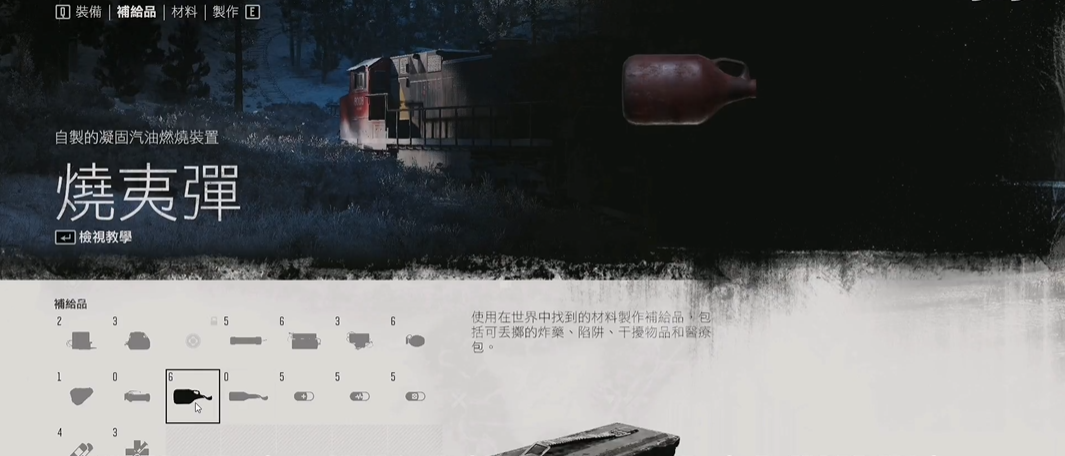 往日不再大燃烧瓶怎么解锁