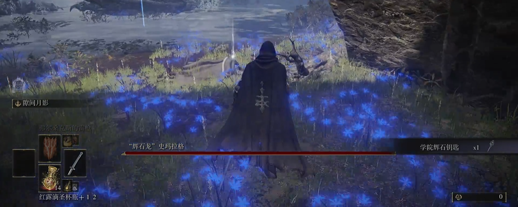 艾尔登法环辉石钥匙在哪里