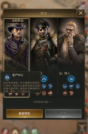 守望黎明前期职业怎么选择