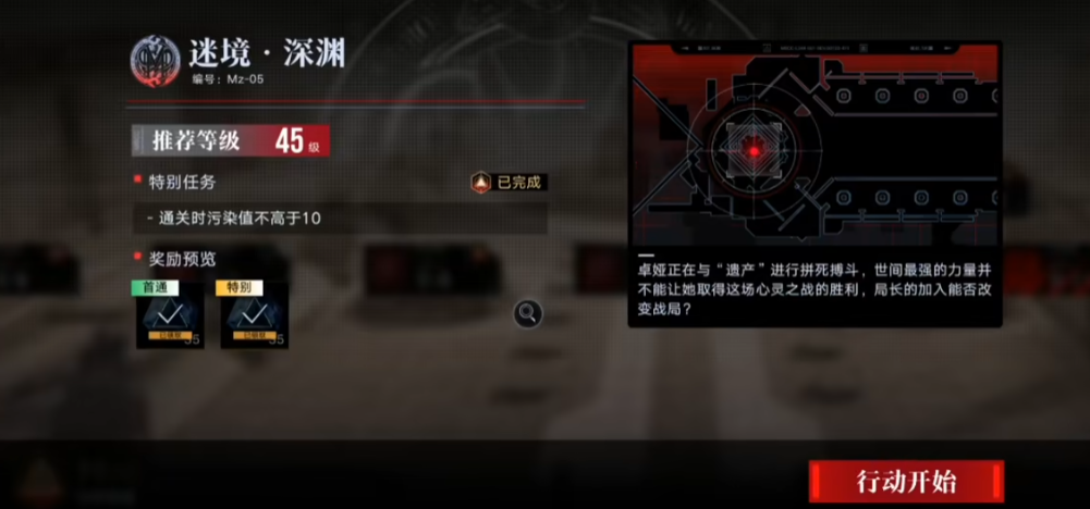 无期迷途星海幻影怎么过