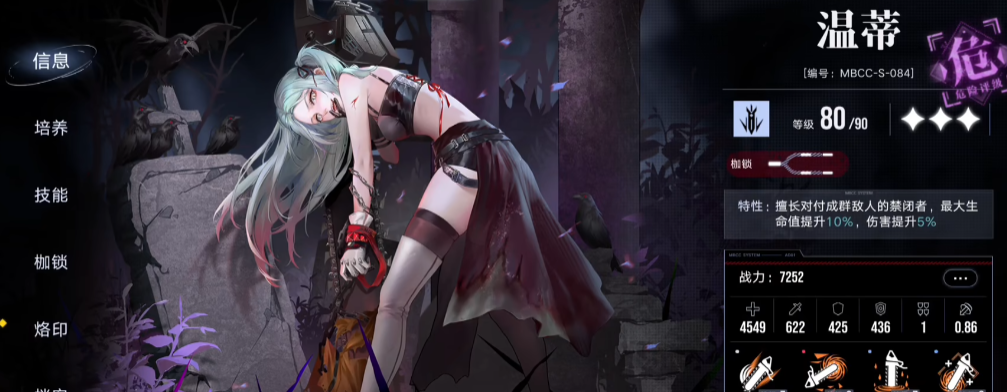 无期迷途白逸配谁