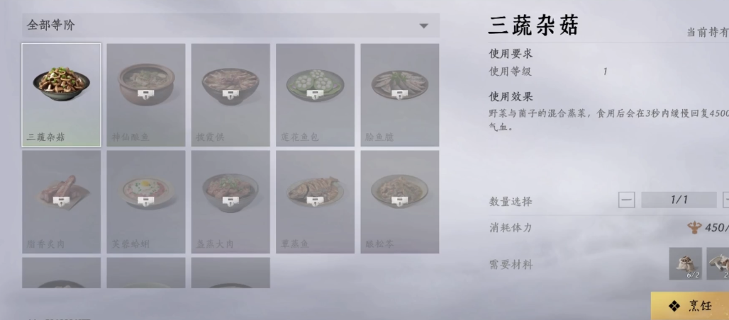 燕云十六声牛家食铺在哪