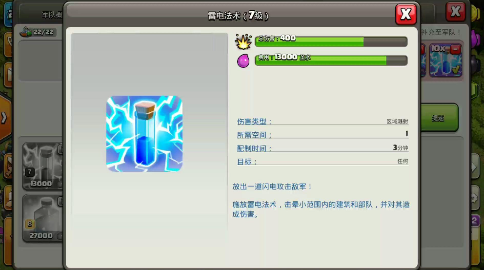 部落冲突中飞艇在哪里