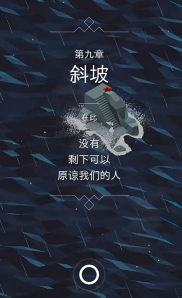 纪念碑谷红花那关怎么过