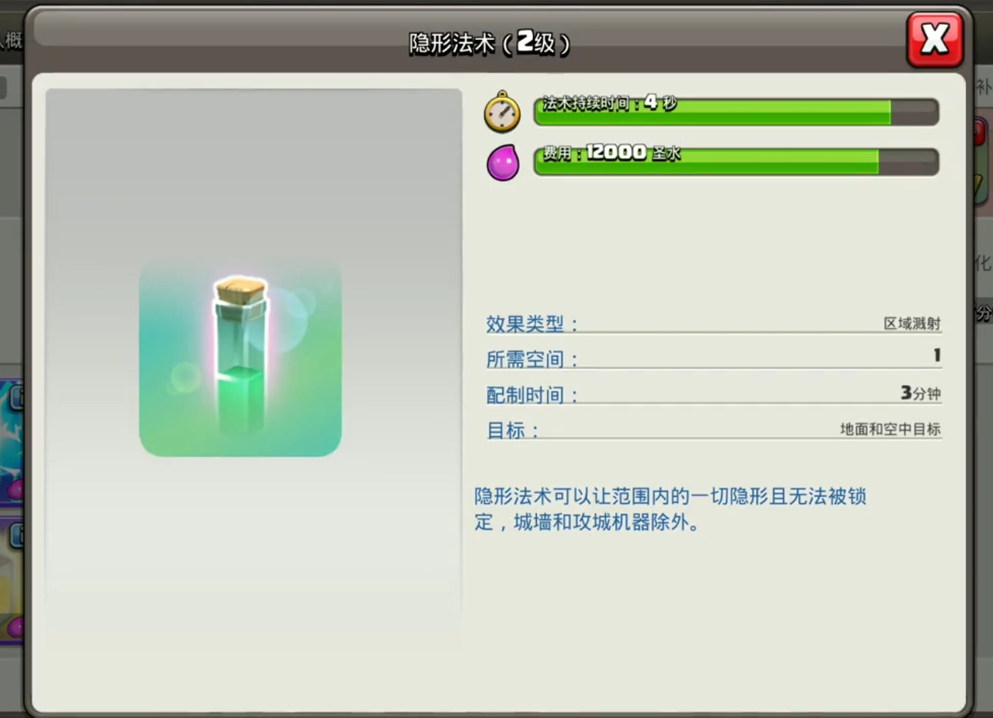 部落冲突要升级野蛮人吗