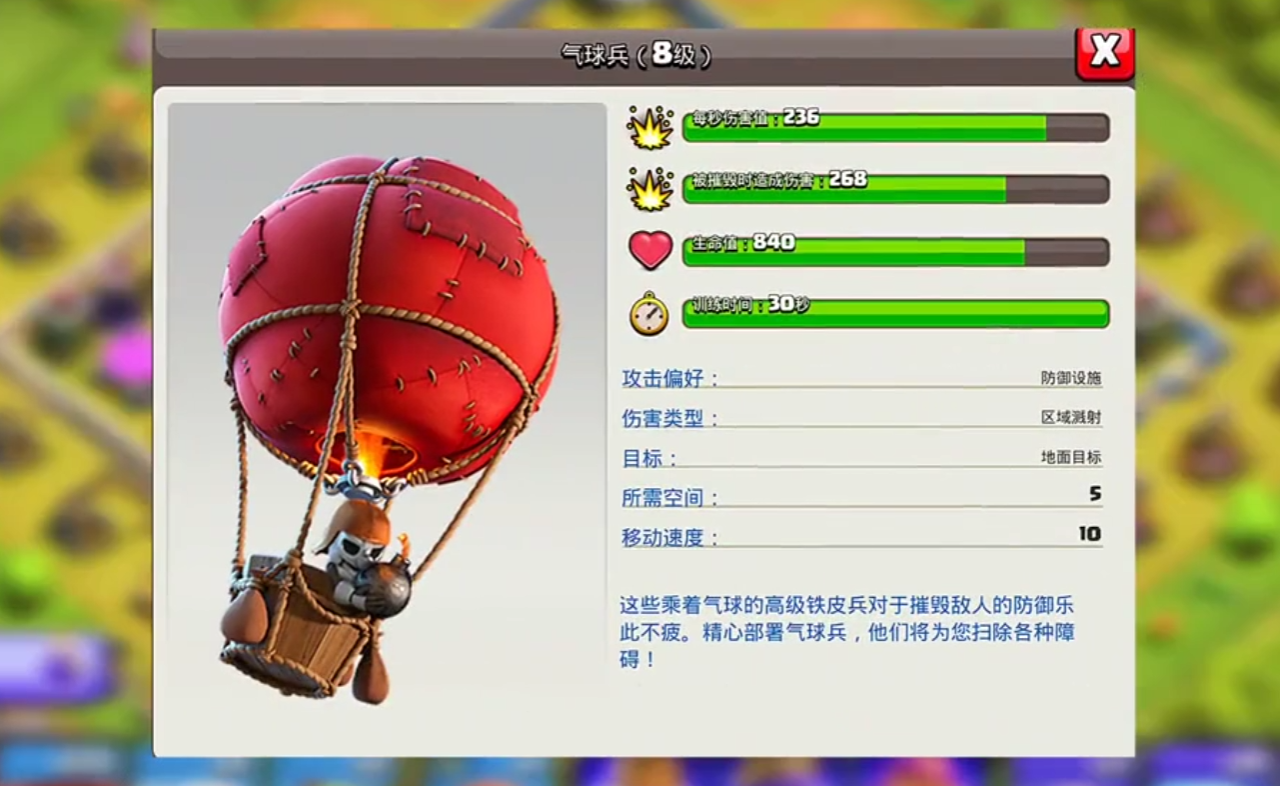 部落冲突迫击炮厉害吗