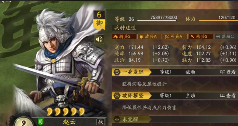 三国志战略版赵云夏侯渊怎么玩